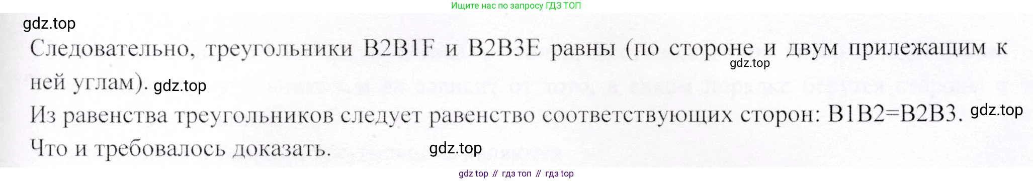ГДЗ Геометрия, 9 класс Учебник, авторы: Шыныбеков Абдухали Насырович, Шыныбеков Данияр Абдухалиевич, Жумабаев Ринат Нурланович, издательство Атамұра, Алматы, 2019, голубого цвета, страница 163, номер 9, Решение (продолжение 2)