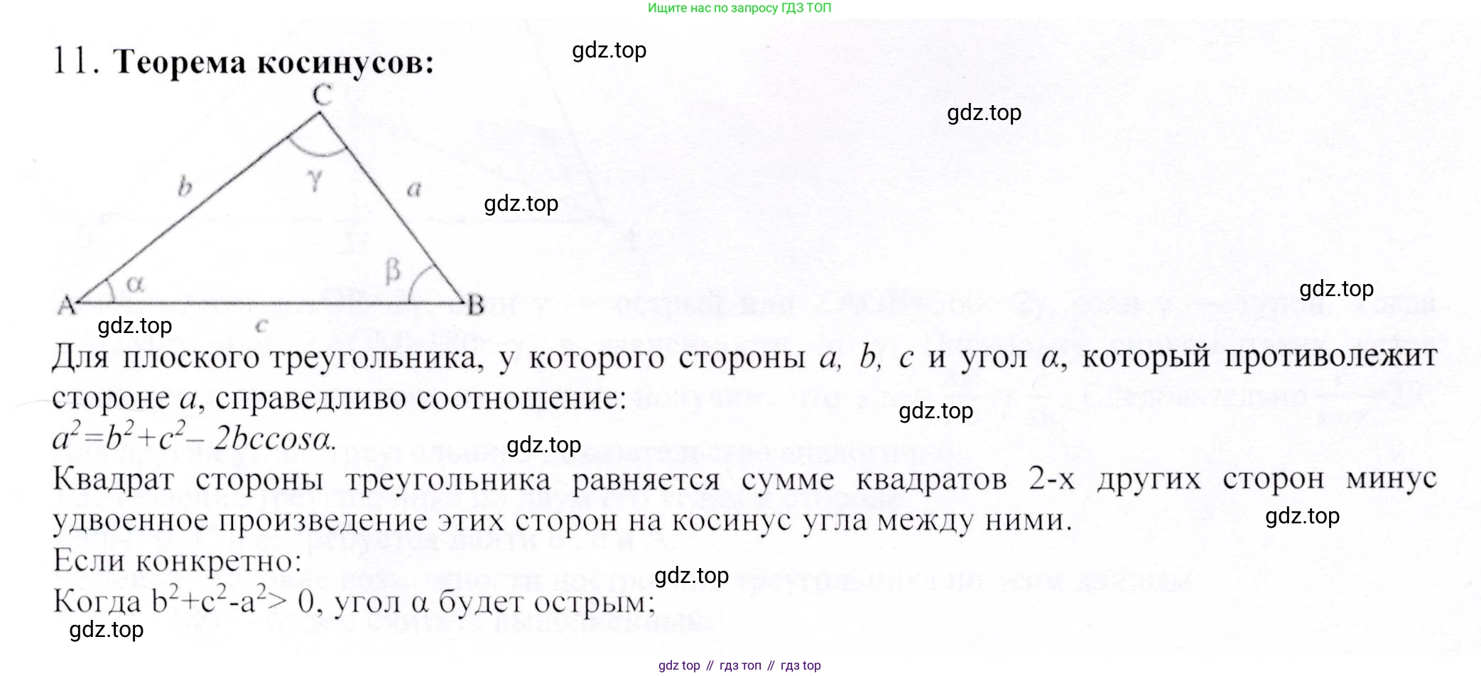 ГДЗ Геометрия, 9 класс Учебник, авторы: Шыныбеков Абдухали Насырович, Шыныбеков Данияр Абдухалиевич, Жумабаев Ринат Нурланович, издательство Атамұра, Алматы, 2019, голубого цвета, страница 164, номер 11, Решение