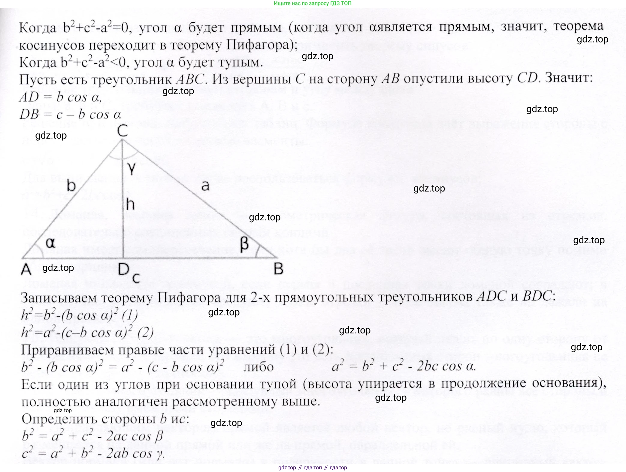 ГДЗ Геометрия, 9 класс Учебник, авторы: Шыныбеков Абдухали Насырович, Шыныбеков Данияр Абдухалиевич, Жумабаев Ринат Нурланович, издательство Атамұра, Алматы, 2019, голубого цвета, страница 164, номер 11, Решение (продолжение 2)