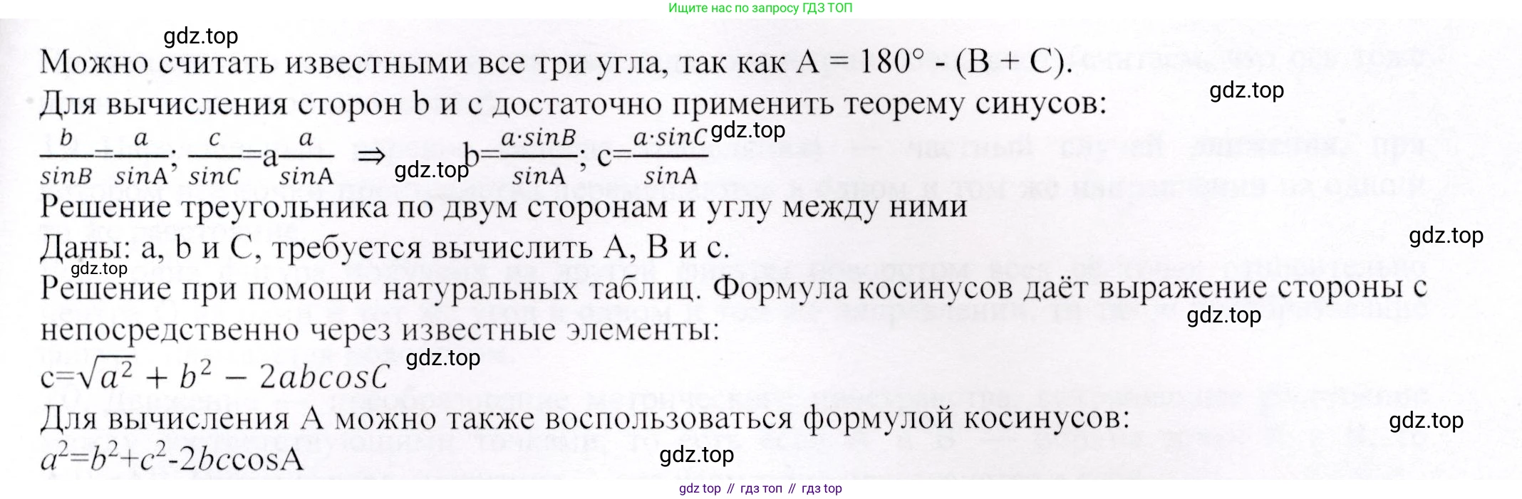ГДЗ Геометрия, 9 класс Учебник, авторы: Шыныбеков Абдухали Насырович, Шыныбеков Данияр Абдухалиевич, Жумабаев Ринат Нурланович, издательство Атамұра, Алматы, 2019, голубого цвета, страница 164, номер 13, Решение (продолжение 2)
