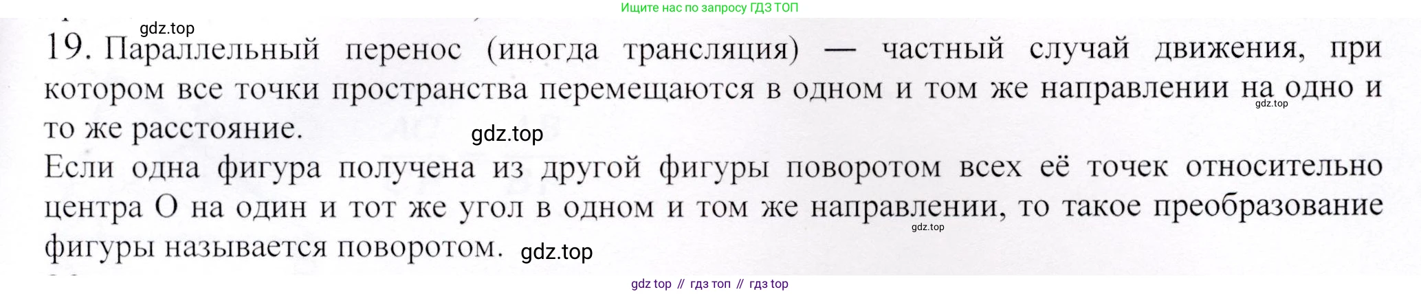 ГДЗ Геометрия, 9 класс Учебник, авторы: Шыныбеков Абдухали Насырович, Шыныбеков Данияр Абдухалиевич, Жумабаев Ринат Нурланович, издательство Атамұра, Алматы, 2019, голубого цвета, страница 165, номер 19, Решение
