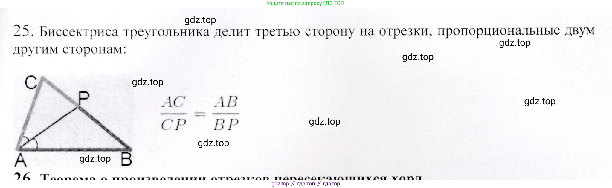 ГДЗ Геометрия, 9 класс Учебник, авторы: Шыныбеков Абдухали Насырович, Шыныбеков Данияр Абдухалиевич, Жумабаев Ринат Нурланович, издательство Атамұра, Алматы, 2019, голубого цвета, страница 165, номер 25, Решение