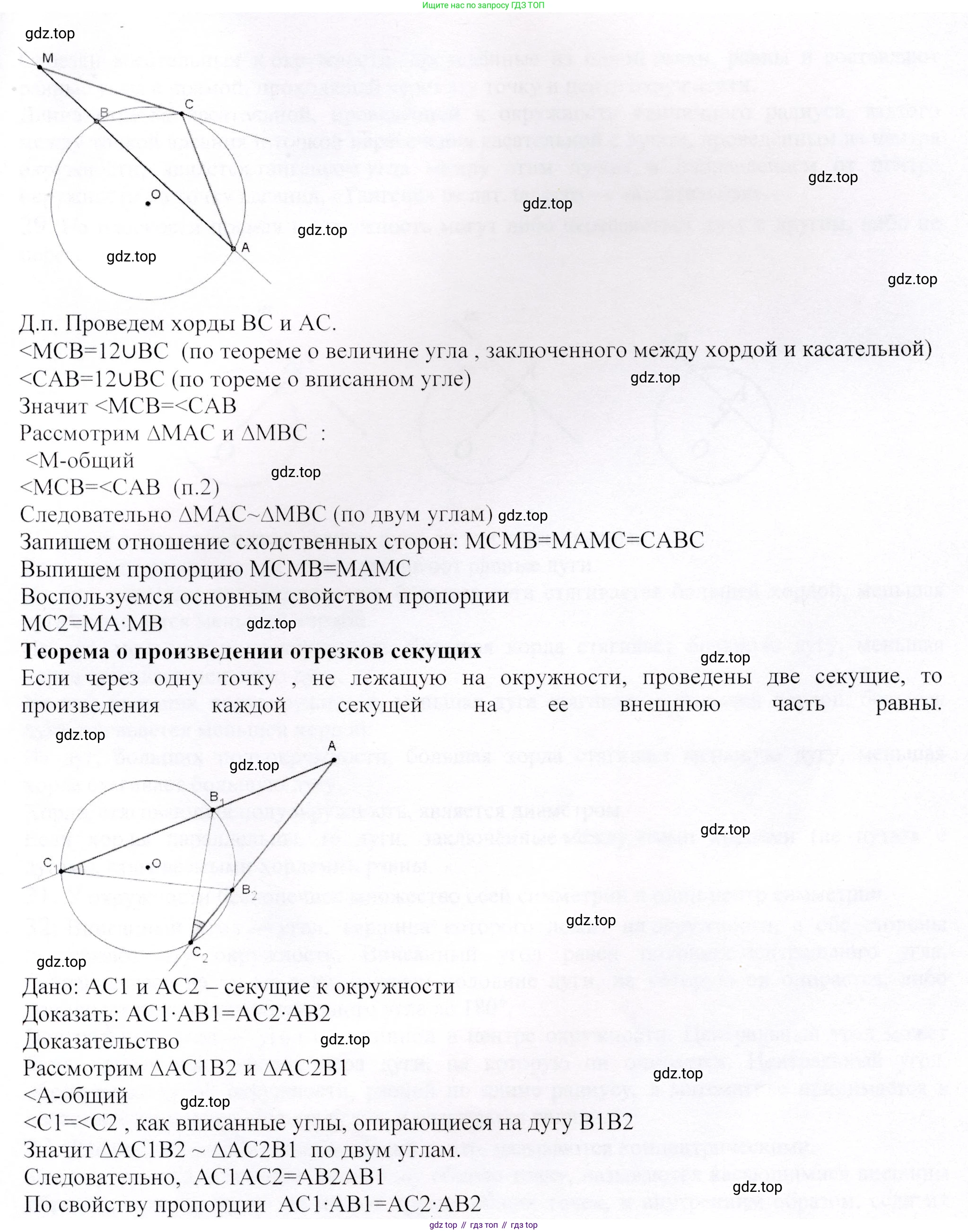 ГДЗ Геометрия, 9 класс Учебник, авторы: Шыныбеков Абдухали Насырович, Шыныбеков Данияр Абдухалиевич, Жумабаев Ринат Нурланович, издательство Атамұра, Алматы, 2019, голубого цвета, страница 165, номер 26, Решение (продолжение 2)