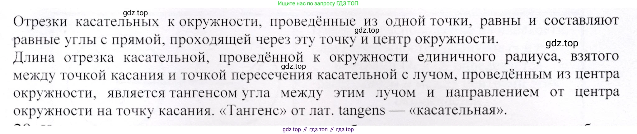ГДЗ Геометрия, 9 класс Учебник, авторы: Шыныбеков Абдухали Насырович, Шыныбеков Данияр Абдухалиевич, Жумабаев Ринат Нурланович, издательство Атамұра, Алматы, 2019, голубого цвета, страница 165, номер 28, Решение (продолжение 2)