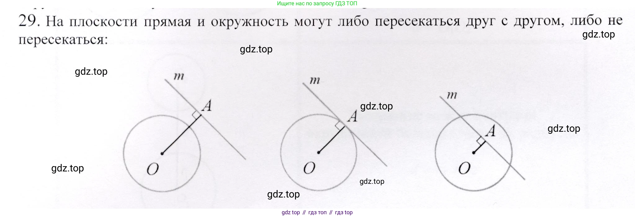 ГДЗ Геометрия, 9 класс Учебник, авторы: Шыныбеков Абдухали Насырович, Шыныбеков Данияр Абдухалиевич, Жумабаев Ринат Нурланович, издательство Атамұра, Алматы, 2019, голубого цвета, страница 165, номер 29, Решение
