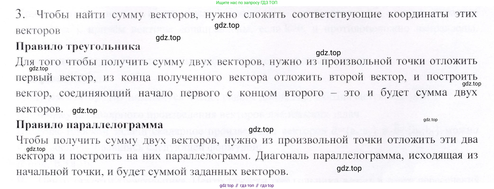 ГДЗ Геометрия, 9 класс Учебник, авторы: Шыныбеков Абдухали Насырович, Шыныбеков Данияр Абдухалиевич, Жумабаев Ринат Нурланович, издательство Атамұра, Алматы, 2019, голубого цвета, страница 164, номер 3, Решение