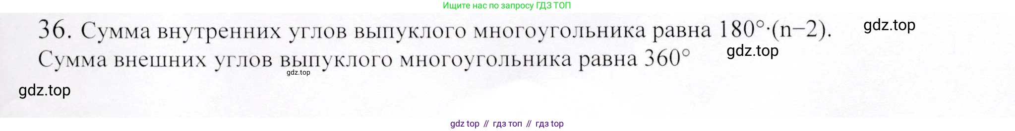 ГДЗ Геометрия, 9 класс Учебник, авторы: Шыныбеков Абдухали Насырович, Шыныбеков Данияр Абдухалиевич, Жумабаев Ринат Нурланович, издательство Атамұра, Алматы, 2019, голубого цвета, страница 165, номер 36, Решение