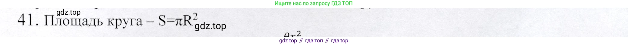 ГДЗ Геометрия, 9 класс Учебник, авторы: Шыныбеков Абдухали Насырович, Шыныбеков Данияр Абдухалиевич, Жумабаев Ринат Нурланович, издательство Атамұра, Алматы, 2019, голубого цвета, страница 166, номер 41, Решение