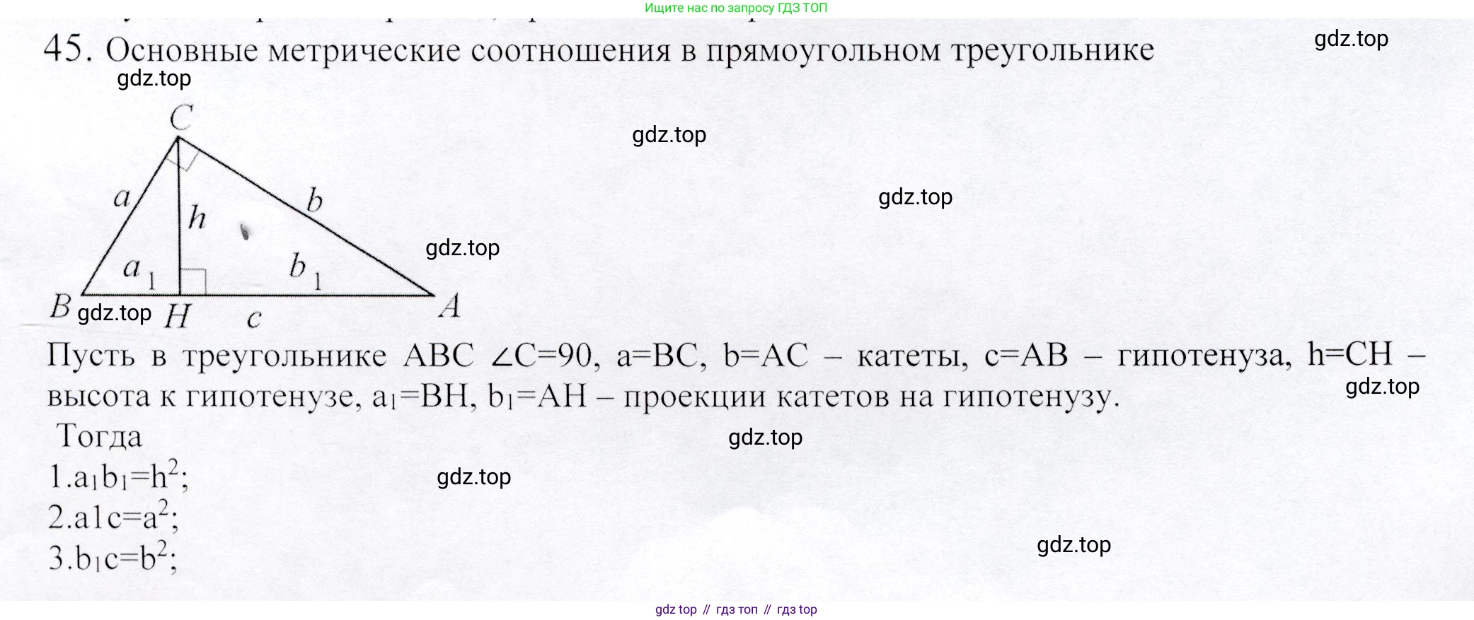 ГДЗ Геометрия, 9 класс Учебник, авторы: Шыныбеков Абдухали Насырович, Шыныбеков Данияр Абдухалиевич, Жумабаев Ринат Нурланович, издательство Атамұра, Алматы, 2019, голубого цвета, страница 166, номер 45, Решение
