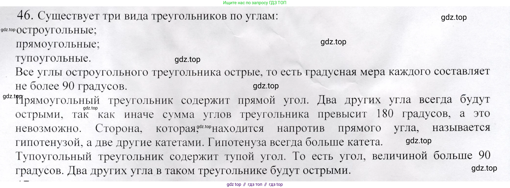 ГДЗ Геометрия, 9 класс Учебник, авторы: Шыныбеков Абдухали Насырович, Шыныбеков Данияр Абдухалиевич, Жумабаев Ринат Нурланович, издательство Атамұра, Алматы, 2019, голубого цвета, страница 166, номер 46, Решение