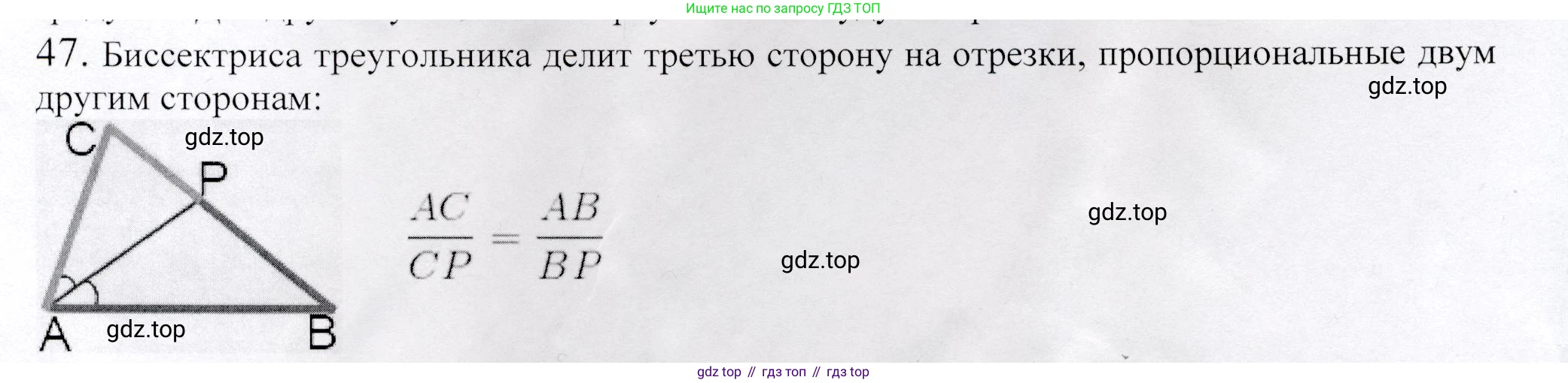 ГДЗ Геометрия, 9 класс Учебник, авторы: Шыныбеков Абдухали Насырович, Шыныбеков Данияр Абдухалиевич, Жумабаев Ринат Нурланович, издательство Атамұра, Алматы, 2019, голубого цвета, страница 166, номер 47, Решение