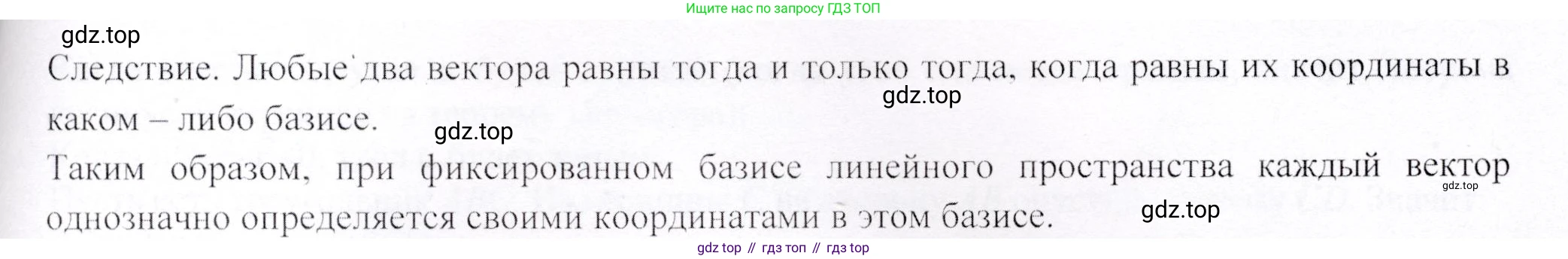 ГДЗ Геометрия, 9 класс Учебник, авторы: Шыныбеков Абдухали Насырович, Шыныбеков Данияр Абдухалиевич, Жумабаев Ринат Нурланович, издательство Атамұра, Алматы, 2019, голубого цвета, страница 164, номер 6, Решение (продолжение 2)