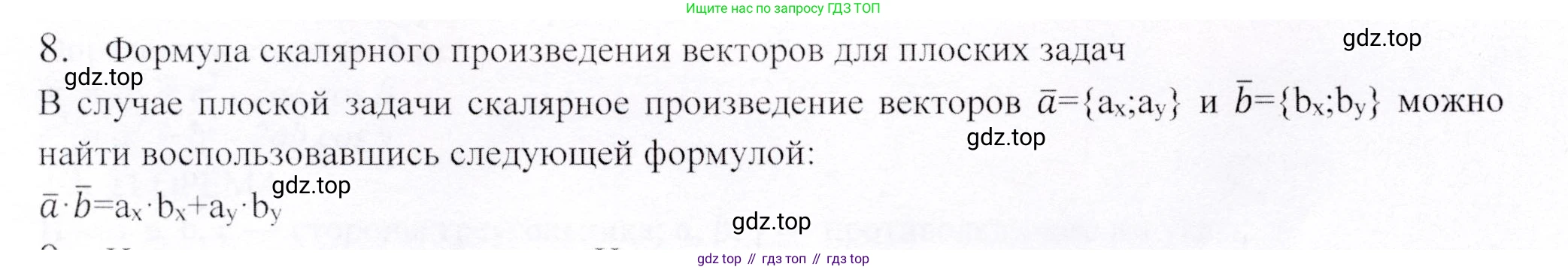 ГДЗ Геометрия, 9 класс Учебник, авторы: Шыныбеков Абдухали Насырович, Шыныбеков Данияр Абдухалиевич, Жумабаев Ринат Нурланович, издательство Атамұра, Алматы, 2019, голубого цвета, страница 164, номер 8, Решение