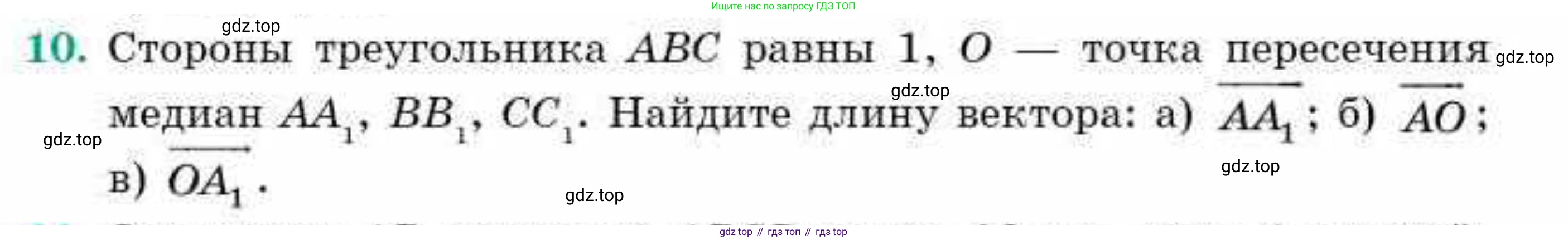 ГДЗ Геометрия, 9 класс Учебник, авторы: Смирнов Владимир Алексеевич, Туяков Есенкельды Алыбаевич, издательство Мектеп, Алматы, 2019, страница 17, номер 10, Условие