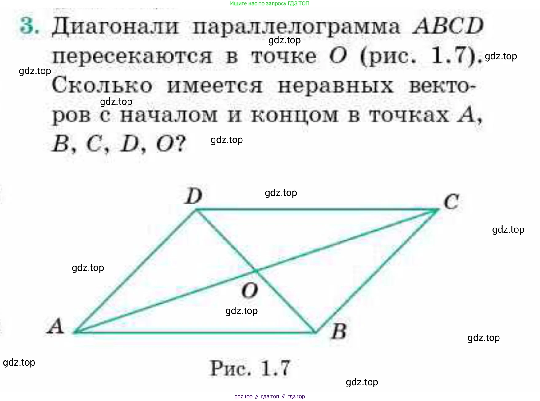 ГДЗ Геометрия, 9 класс Учебник, авторы: Смирнов Владимир Алексеевич, Туяков Есенкельды Алыбаевич, издательство Мектеп, Алматы, 2019, страница 16, номер 3, Условие