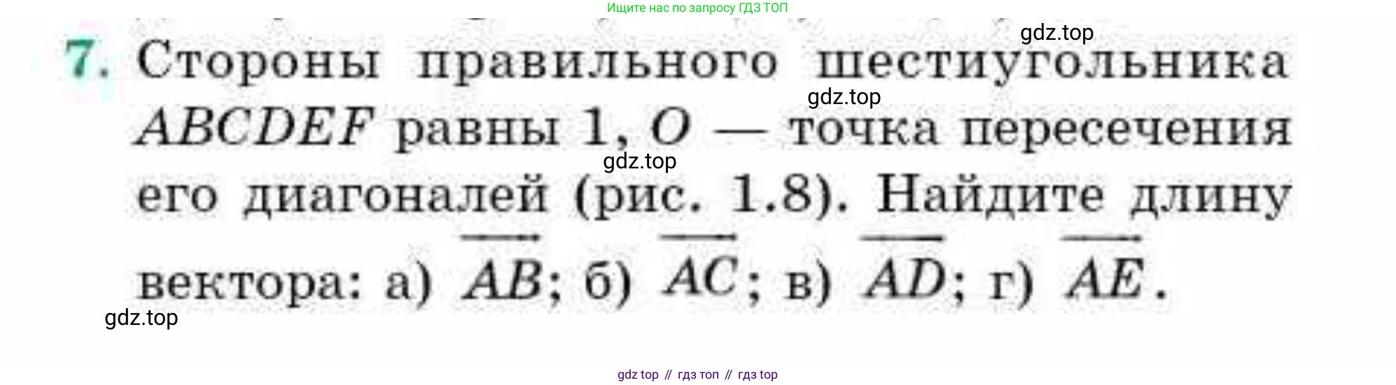 ГДЗ Геометрия, 9 класс Учебник, авторы: Смирнов Владимир Алексеевич, Туяков Есенкельды Алыбаевич, издательство Мектеп, Алматы, 2019, страница 16, номер 7, Условие