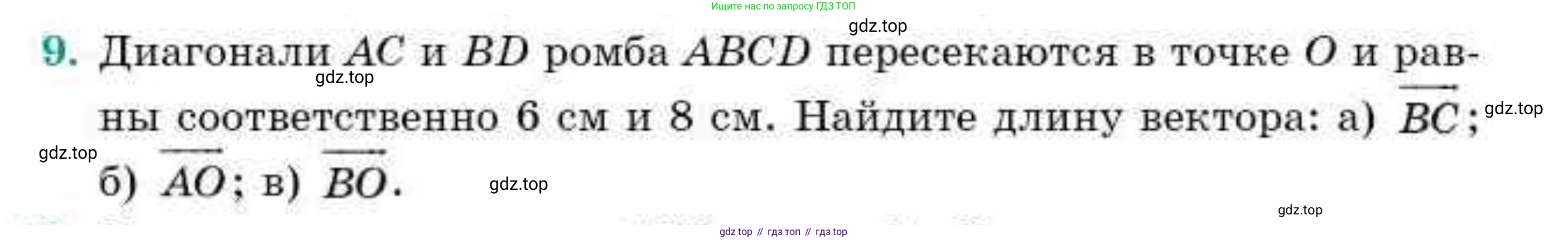 ГДЗ Геометрия, 9 класс Учебник, авторы: Смирнов Владимир Алексеевич, Туяков Есенкельды Алыбаевич, издательство Мектеп, Алматы, 2019, страница 17, номер 9, Условие