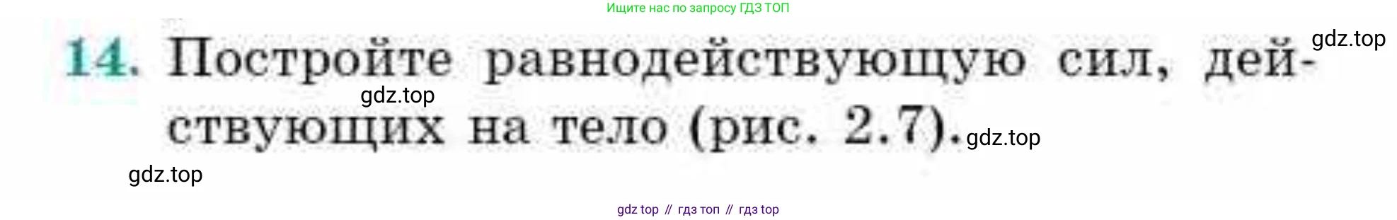 ГДЗ Геометрия, 9 класс Учебник, авторы: Смирнов Владимир Алексеевич, Туяков Есенкельды Алыбаевич, издательство Мектеп, Алматы, 2019, страница 20, номер 14, Условие