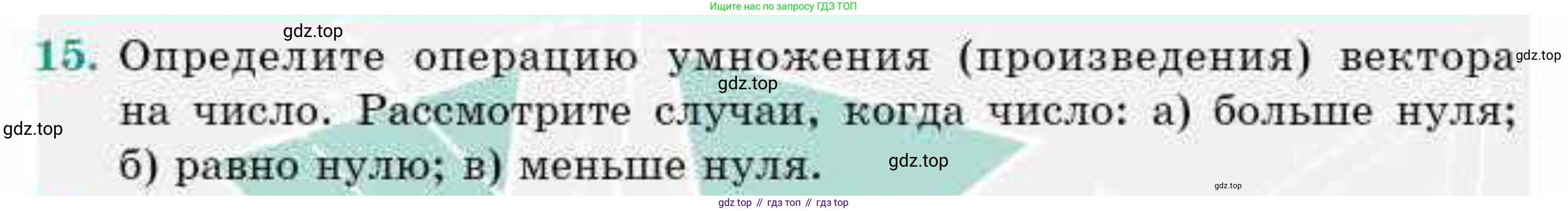 ГДЗ Геометрия, 9 класс Учебник, авторы: Смирнов Владимир Алексеевич, Туяков Есенкельды Алыбаевич, издательство Мектеп, Алматы, 2019, страница 21, номер 15, Условие