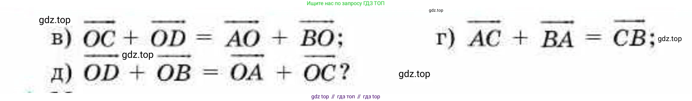 ГДЗ Геометрия, 9 класс Учебник, авторы: Смирнов Владимир Алексеевич, Туяков Есенкельды Алыбаевич, издательство Мектеп, Алматы, 2019, страница 19, номер 3, Условие (продолжение 2)