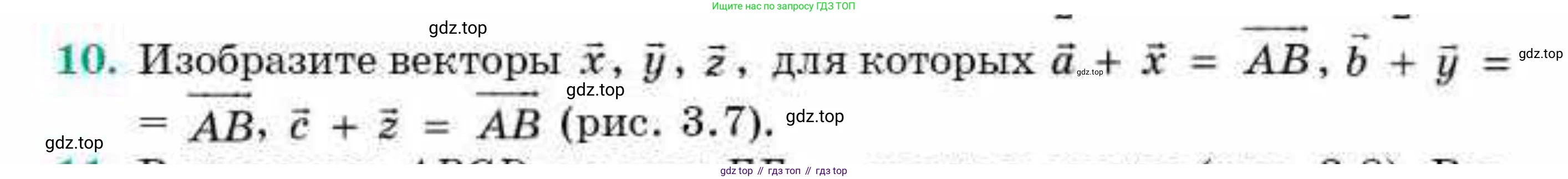ГДЗ Геометрия, 9 класс Учебник, авторы: Смирнов Владимир Алексеевич, Туяков Есенкельды Алыбаевич, издательство Мектеп, Алматы, 2019, страница 24, номер 10, Условие