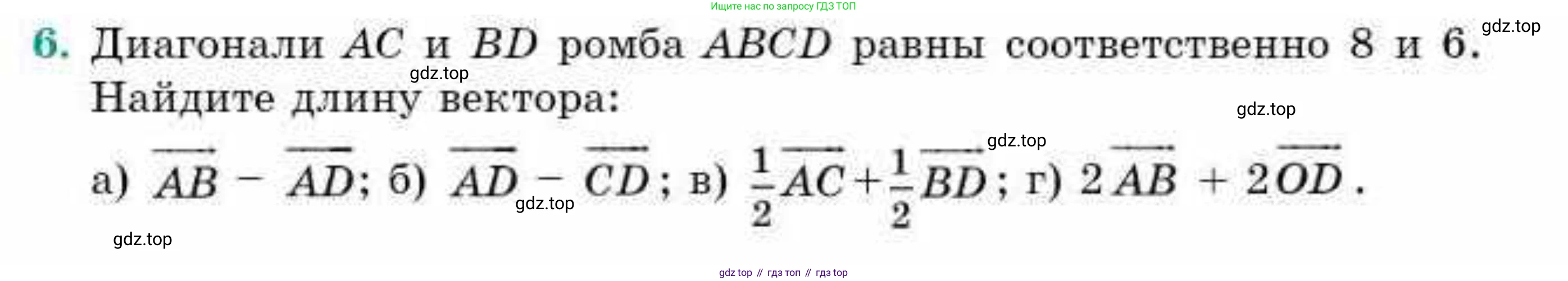 ГДЗ Геометрия, 9 класс Учебник, авторы: Смирнов Владимир Алексеевич, Туяков Есенкельды Алыбаевич, издательство Мектеп, Алматы, 2019, страница 23, номер 6, Условие