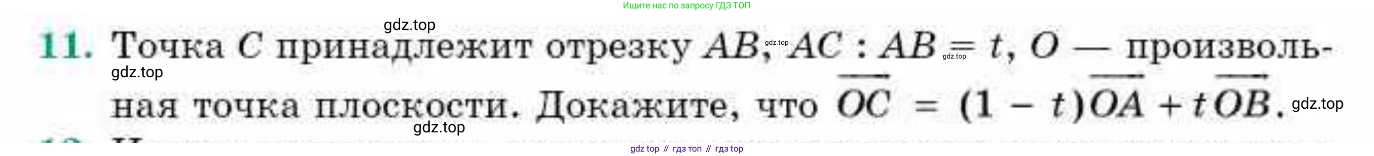 ГДЗ Геометрия, 9 класс Учебник, авторы: Смирнов Владимир Алексеевич, Туяков Есенкельды Алыбаевич, издательство Мектеп, Алматы, 2019, страница 27, номер 11, Условие