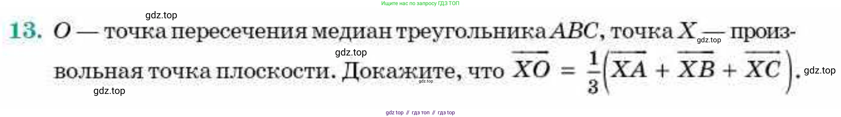 ГДЗ Геометрия, 9 класс Учебник, авторы: Смирнов Владимир Алексеевич, Туяков Есенкельды Алыбаевич, издательство Мектеп, Алматы, 2019, страница 27, номер 13, Условие