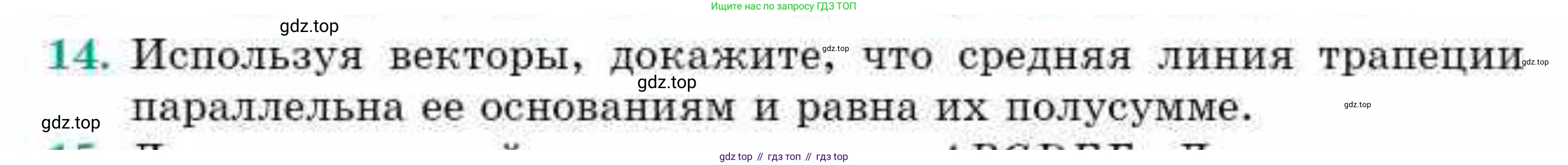 ГДЗ Геометрия, 9 класс Учебник, авторы: Смирнов Владимир Алексеевич, Туяков Есенкельды Алыбаевич, издательство Мектеп, Алматы, 2019, страница 28, номер 14, Условие