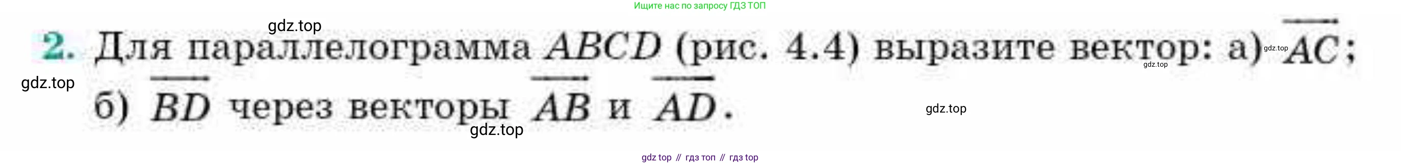 ГДЗ Геометрия, 9 класс Учебник, авторы: Смирнов Владимир Алексеевич, Туяков Есенкельды Алыбаевич, издательство Мектеп, Алматы, 2019, страница 26, номер 2, Условие