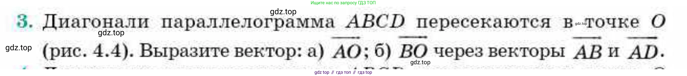 ГДЗ Геометрия, 9 класс Учебник, авторы: Смирнов Владимир Алексеевич, Туяков Есенкельды Алыбаевич, издательство Мектеп, Алматы, 2019, страница 26, номер 3, Условие