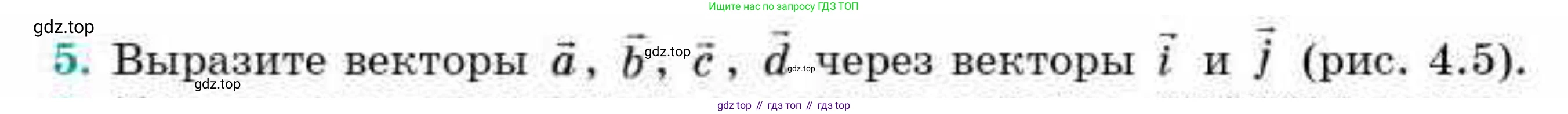 ГДЗ Геометрия, 9 класс Учебник, авторы: Смирнов Владимир Алексеевич, Туяков Есенкельды Алыбаевич, издательство Мектеп, Алматы, 2019, страница 27, номер 5, Условие