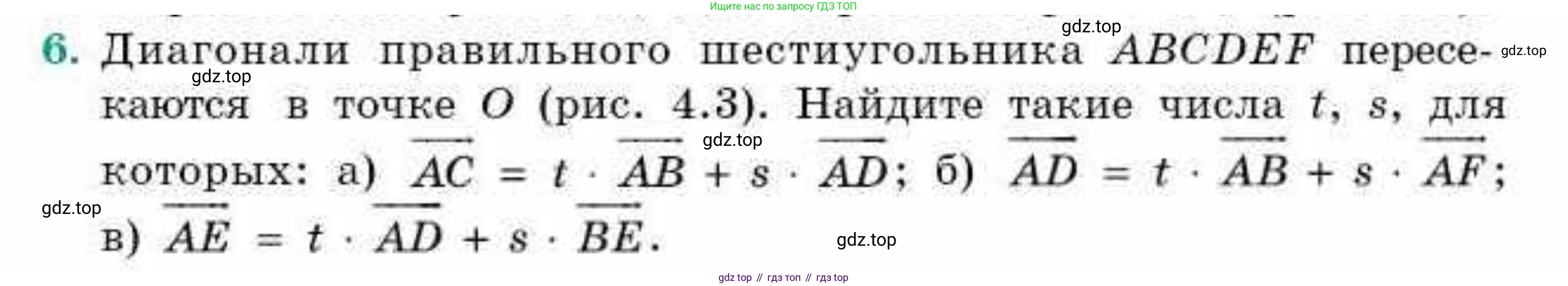 ГДЗ Геометрия, 9 класс Учебник, авторы: Смирнов Владимир Алексеевич, Туяков Есенкельды Алыбаевич, издательство Мектеп, Алматы, 2019, страница 27, номер 6, Условие