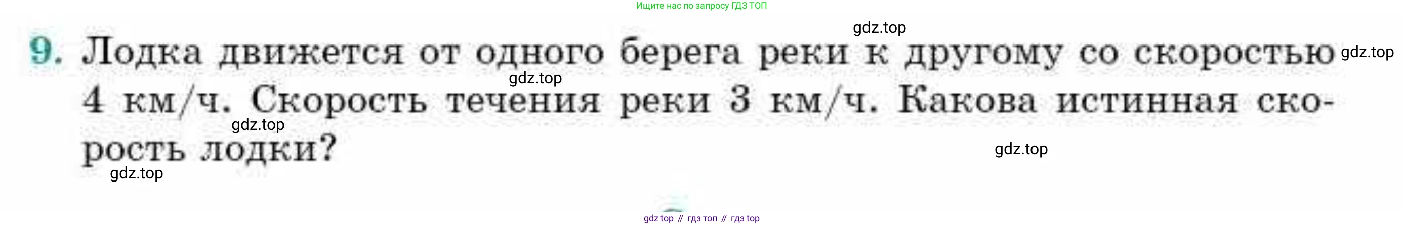 ГДЗ Геометрия, 9 класс Учебник, авторы: Смирнов Владимир Алексеевич, Туяков Есенкельды Алыбаевич, издательство Мектеп, Алматы, 2019, страница 27, номер 9, Условие
