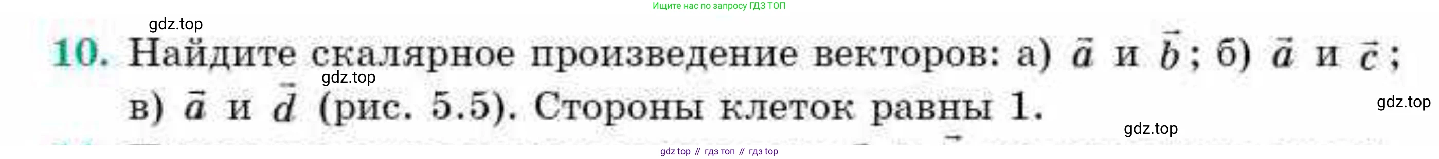 ГДЗ Геометрия, 9 класс Учебник, авторы: Смирнов Владимир Алексеевич, Туяков Есенкельды Алыбаевич, издательство Мектеп, Алматы, 2019, страница 30, номер 10, Условие