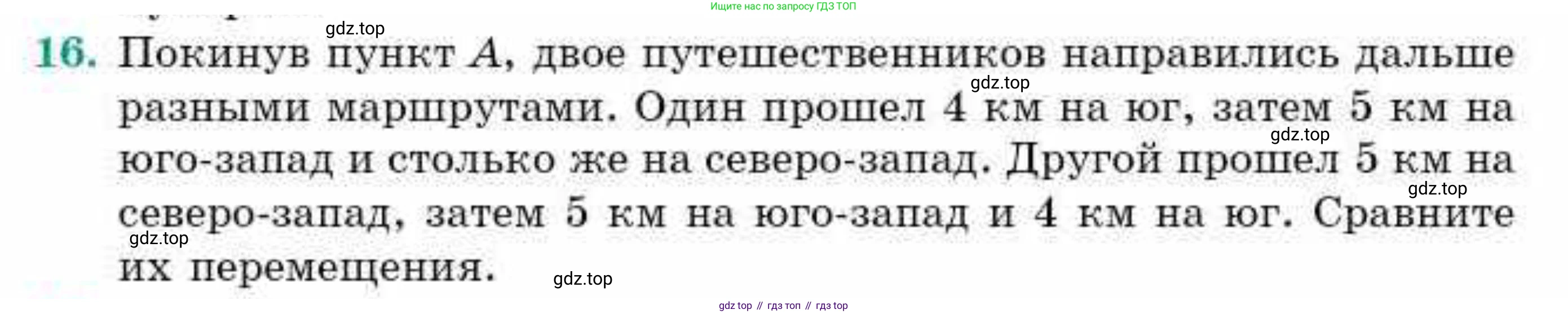 ГДЗ Геометрия, 9 класс Учебник, авторы: Смирнов Владимир Алексеевич, Туяков Есенкельды Алыбаевич, издательство Мектеп, Алматы, 2019, страница 31, номер 16, Условие