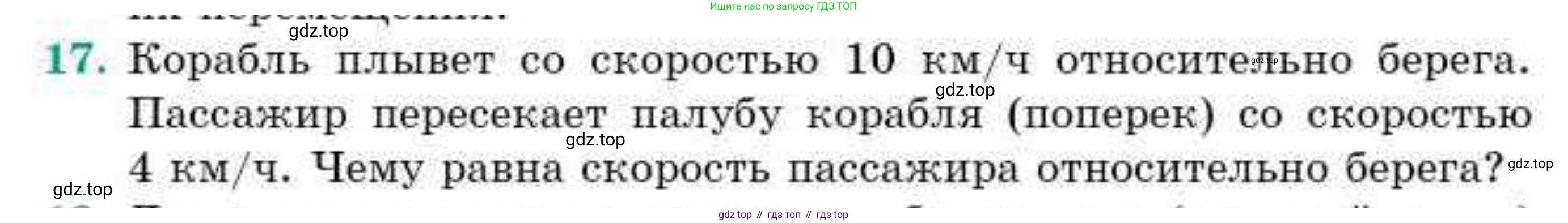 ГДЗ Геометрия, 9 класс Учебник, авторы: Смирнов Владимир Алексеевич, Туяков Есенкельды Алыбаевич, издательство Мектеп, Алматы, 2019, страница 31, номер 17, Условие