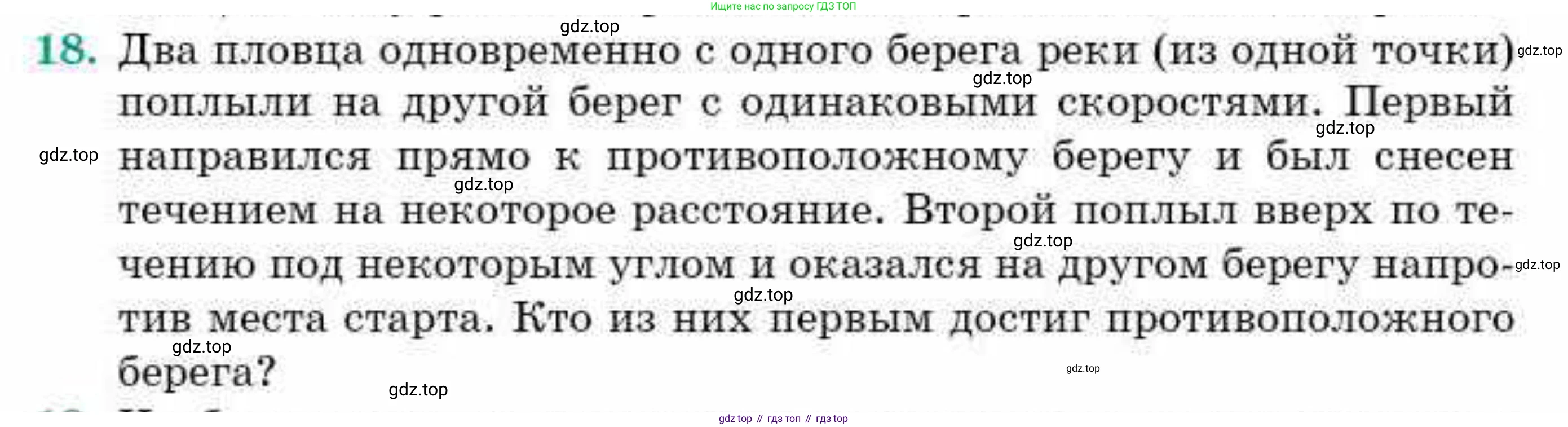 ГДЗ Геометрия, 9 класс Учебник, авторы: Смирнов Владимир Алексеевич, Туяков Есенкельды Алыбаевич, издательство Мектеп, Алматы, 2019, страница 31, номер 18, Условие