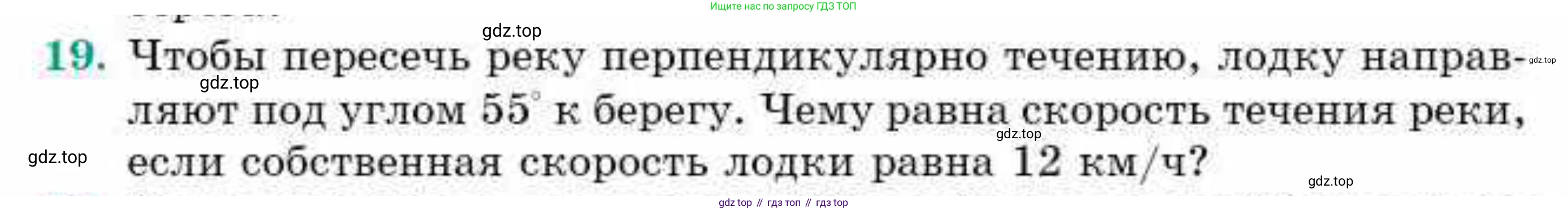 ГДЗ Геометрия, 9 класс Учебник, авторы: Смирнов Владимир Алексеевич, Туяков Есенкельды Алыбаевич, издательство Мектеп, Алматы, 2019, страница 31, номер 19, Условие