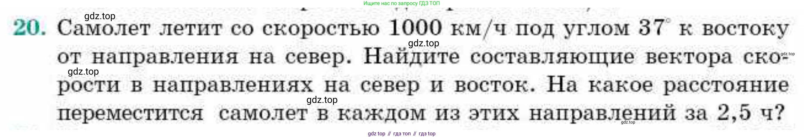 ГДЗ Геометрия, 9 класс Учебник, авторы: Смирнов Владимир Алексеевич, Туяков Есенкельды Алыбаевич, издательство Мектеп, Алматы, 2019, страница 31, номер 20, Условие