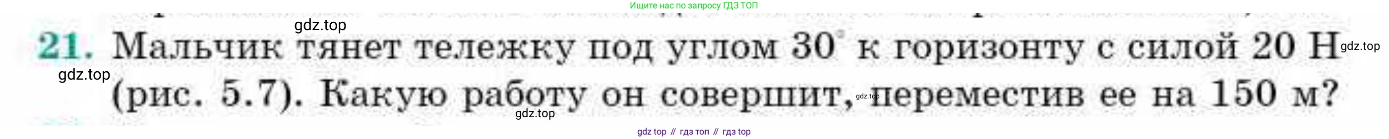 ГДЗ Геометрия, 9 класс Учебник, авторы: Смирнов Владимир Алексеевич, Туяков Есенкельды Алыбаевич, издательство Мектеп, Алматы, 2019, страница 31, номер 21, Условие