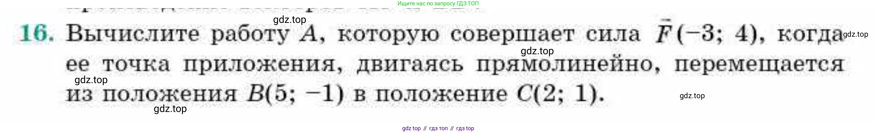 ГДЗ Геометрия, 9 класс Учебник, авторы: Смирнов Владимир Алексеевич, Туяков Есенкельды Алыбаевич, издательство Мектеп, Алматы, 2019, страница 35, номер 16, Условие