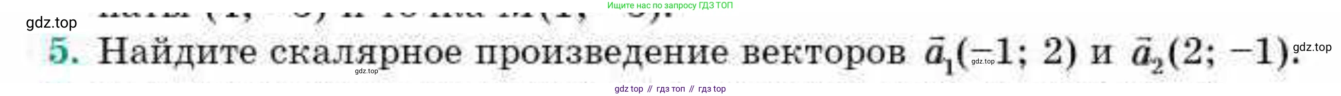 ГДЗ Геометрия, 9 класс Учебник, авторы: Смирнов Владимир Алексеевич, Туяков Есенкельды Алыбаевич, издательство Мектеп, Алматы, 2019, страница 34, номер 5, Условие