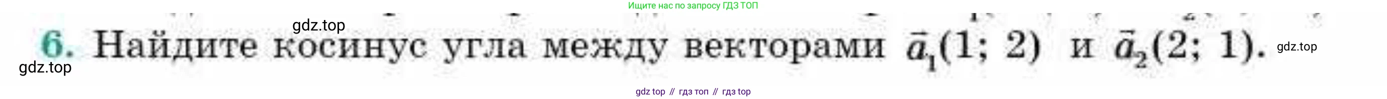 ГДЗ Геометрия, 9 класс Учебник, авторы: Смирнов Владимир Алексеевич, Туяков Есенкельды Алыбаевич, издательство Мектеп, Алматы, 2019, страница 34, номер 6, Условие