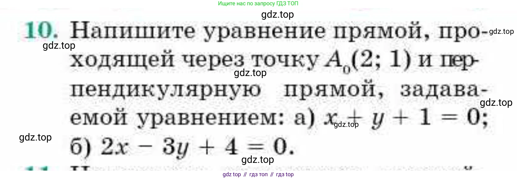 ГДЗ Геометрия, 9 класс Учебник, авторы: Смирнов Владимир Алексеевич, Туяков Есенкельды Алыбаевич, издательство Мектеп, Алматы, 2019, страница 41, номер 10, Условие
