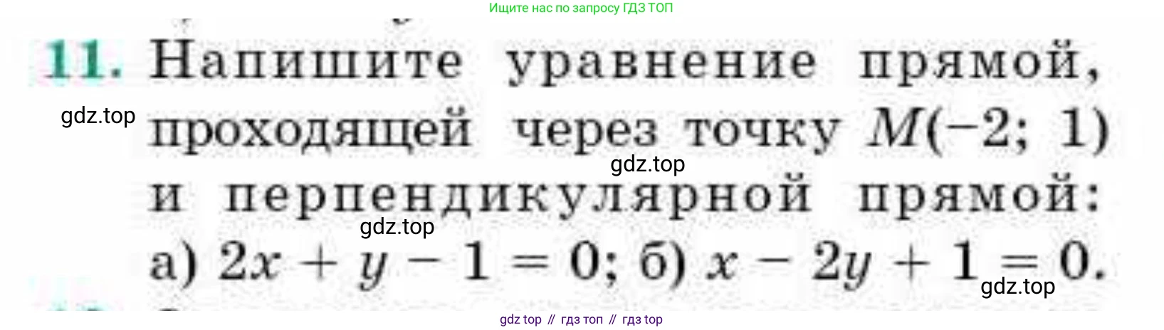 ГДЗ Геометрия, 9 класс Учебник, авторы: Смирнов Владимир Алексеевич, Туяков Есенкельды Алыбаевич, издательство Мектеп, Алматы, 2019, страница 41, номер 11, Условие