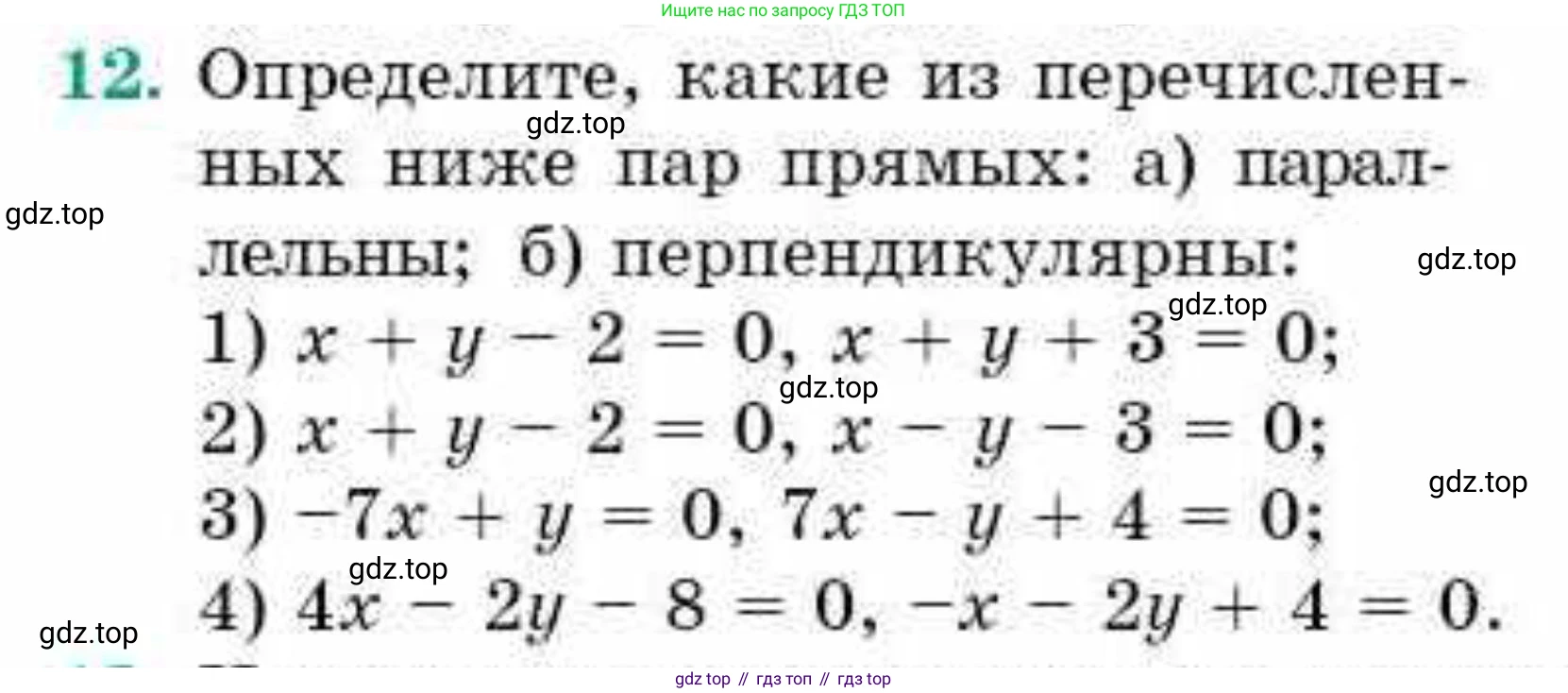 ГДЗ Геометрия, 9 класс Учебник, авторы: Смирнов Владимир Алексеевич, Туяков Есенкельды Алыбаевич, издательство Мектеп, Алматы, 2019, страница 41, номер 12, Условие