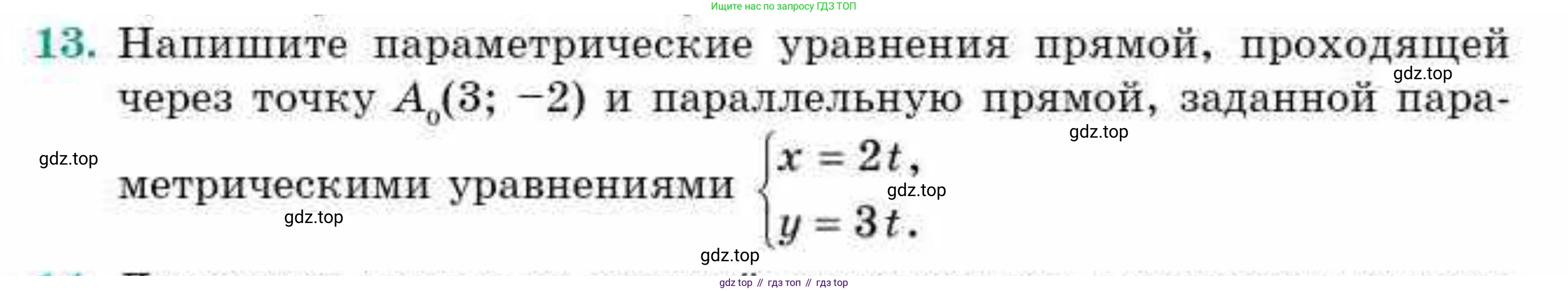 ГДЗ Геометрия, 9 класс Учебник, авторы: Смирнов Владимир Алексеевич, Туяков Есенкельды Алыбаевич, издательство Мектеп, Алматы, 2019, страница 41, номер 13, Условие