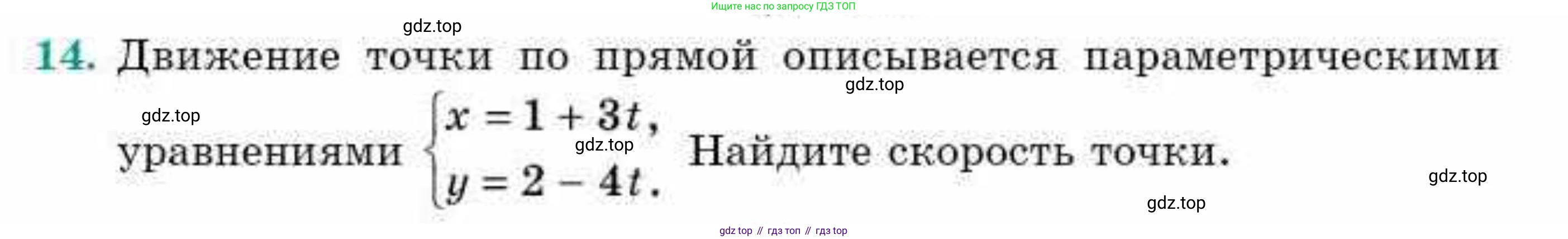 ГДЗ Геометрия, 9 класс Учебник, авторы: Смирнов Владимир Алексеевич, Туяков Есенкельды Алыбаевич, издательство Мектеп, Алматы, 2019, страница 41, номер 14, Условие