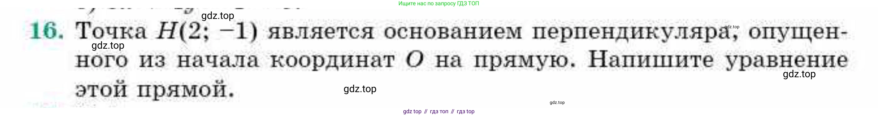 ГДЗ Геометрия, 9 класс Учебник, авторы: Смирнов Владимир Алексеевич, Туяков Есенкельды Алыбаевич, издательство Мектеп, Алматы, 2019, страница 41, номер 16, Условие